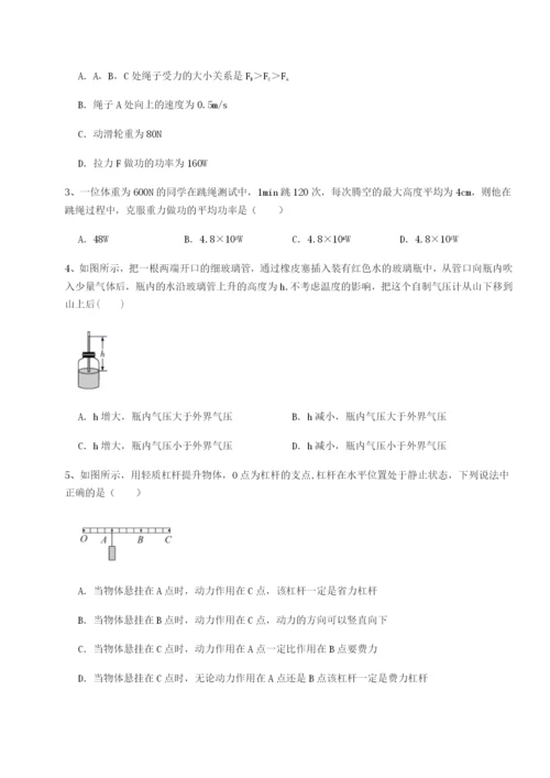 强化训练北京市朝阳区日坛中学物理八年级下册期末考试专项训练A卷（解析版）.docx