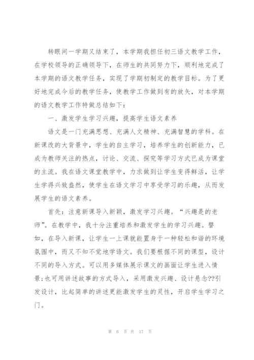 年度语文教师心得体会感想精编.docx