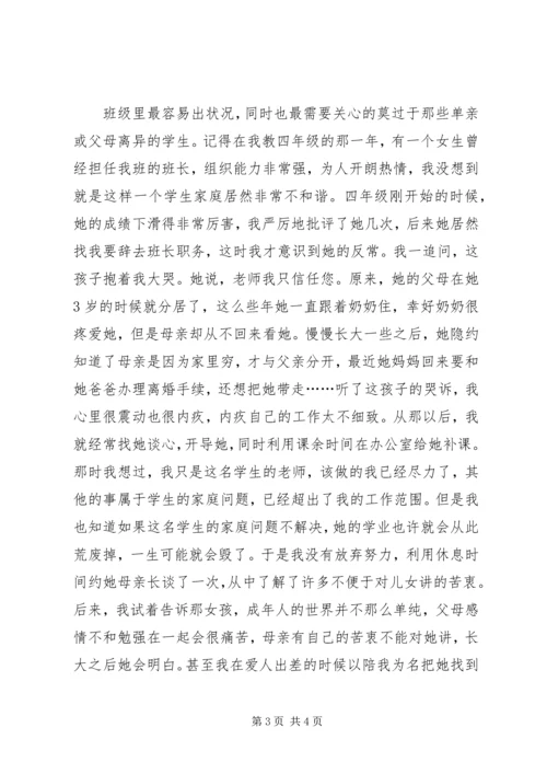 创先争优争做优秀共产党员演讲稿.docx