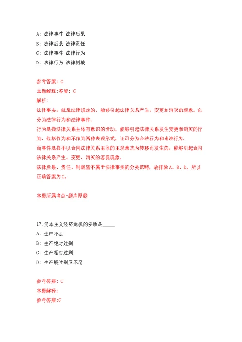 安徽阜阳市阜南县事业单位公开招聘323人模拟训练卷（第5次）