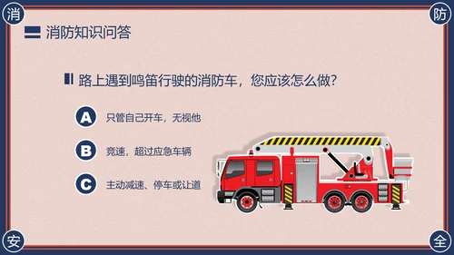 消防安全主题班会灭火器PPT模版