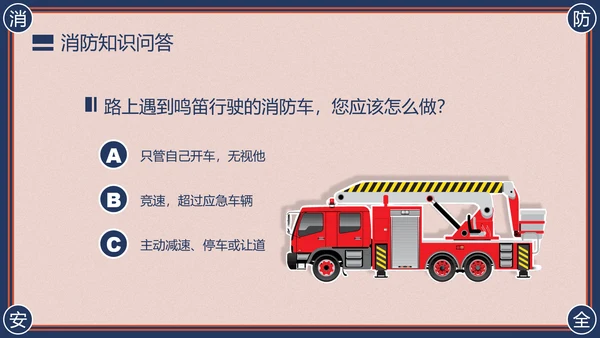 消防安全主题班会灭火器PPT模版