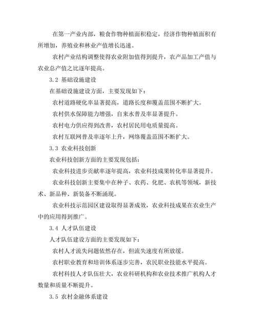 乡村振兴战略下的农村经济发展路径