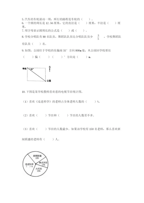 2022六年级上册数学期末考试试卷及参考答案【综合卷】.docx