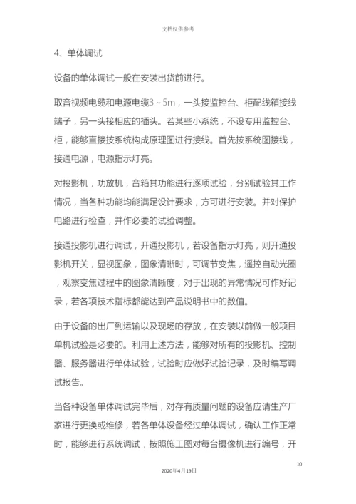 专项施工方案布展方案空白.docx