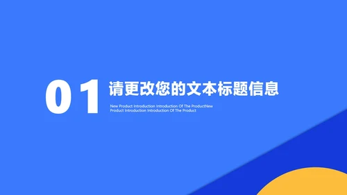 蓝色几何教师教学说课汇报PPT模板