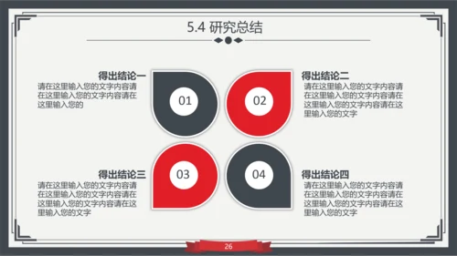大学生高校学术毕业论文答辩PPT模板