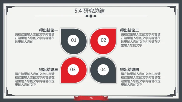 大学生高校学术毕业论文答辩PPT模板