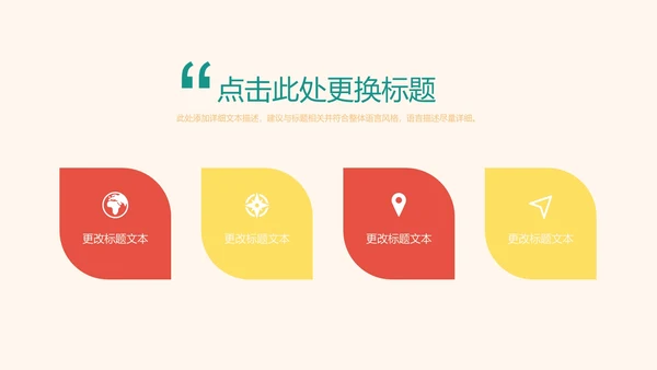 快乐六一卡通儿童节活动策划ppt模板