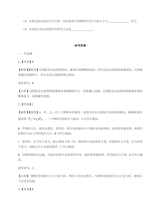 基础强化江西上饶市第二中学物理八年级下册期末考试章节测试B卷（详解版）.docx