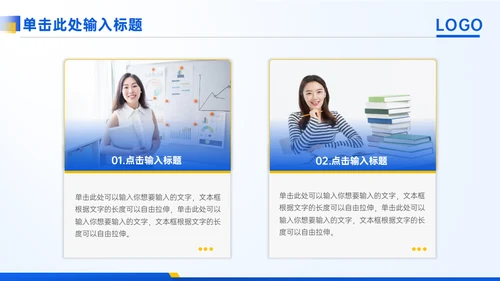 蓝色商务通用行业年终汇报ppt模板