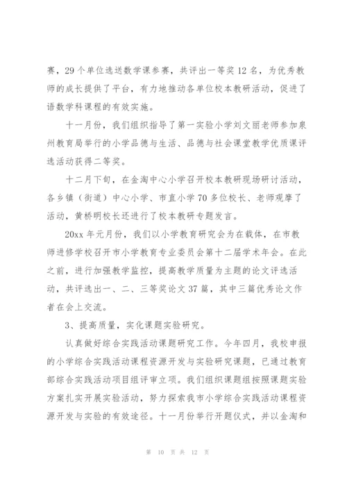 老师教研年度工作总结.docx