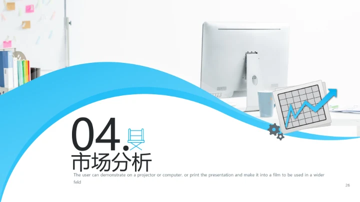 精美极简创意公司简介企业宣传PPT模板