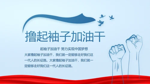 蓝色党支部年终述职报告学习教育PPT
