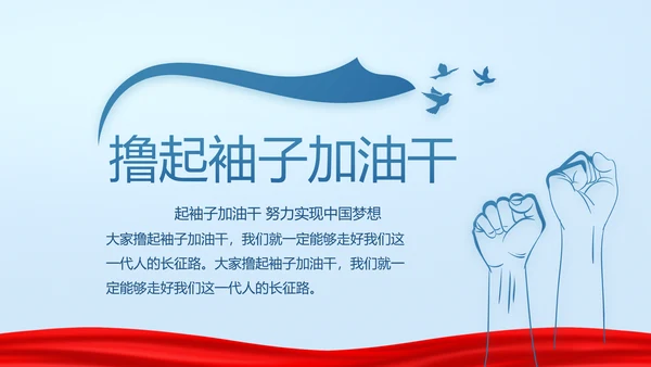 蓝色党支部年终述职报告学习教育PPT