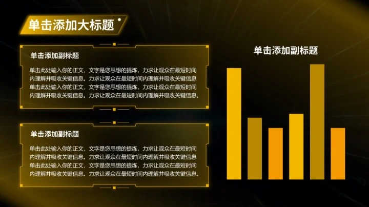 黄色科技风汽车商业计划书PPT模板