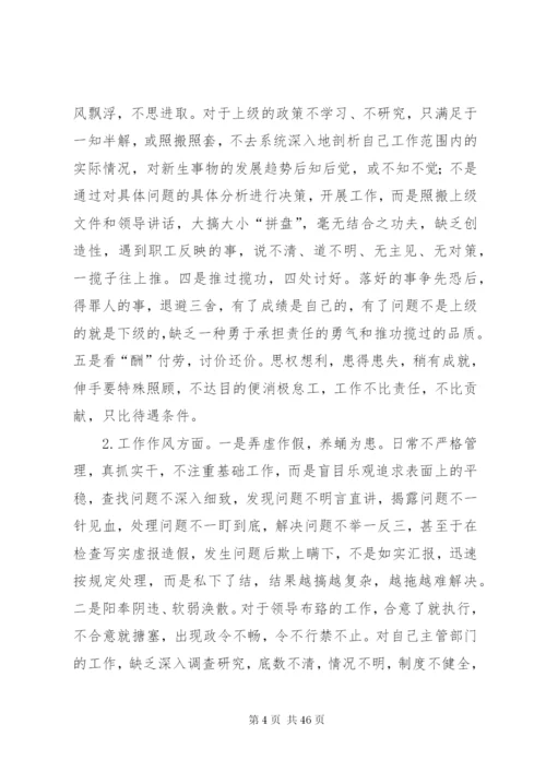 加强干部作风建设提高干部管理水平.docx