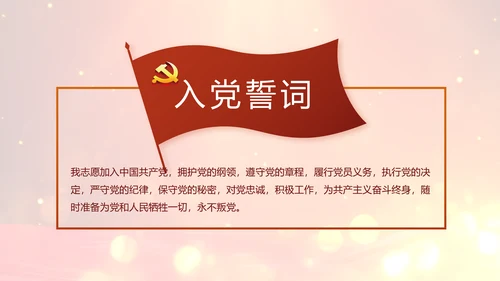 开场视频片头红色党建学习教育PPT封含MP4