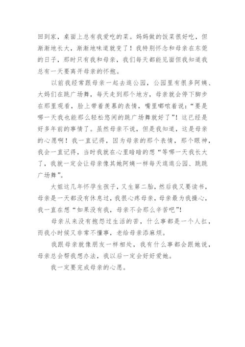 心愿作文600字六年级作文(精品5篇).docx
