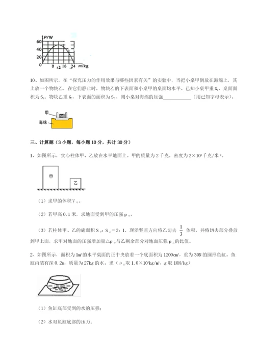 强化训练河南淮阳县物理八年级下册期末考试专题攻克试卷（含答案详解）.docx