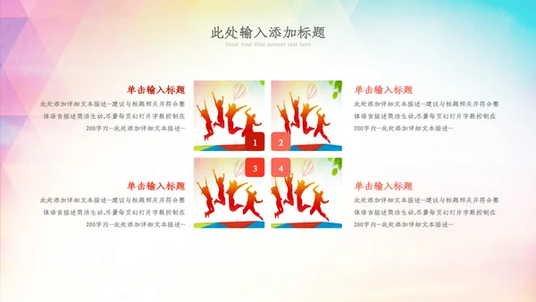 五四青年节五四运动共青团团课活力团支部ppt
