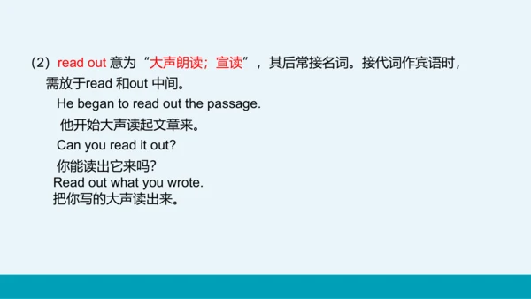 【轻松备课】外研版初中英语九年级上Module 11 Unit 2教学课件