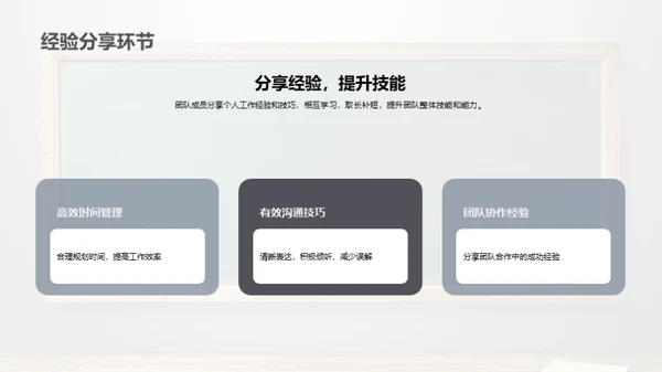 六月砥砺