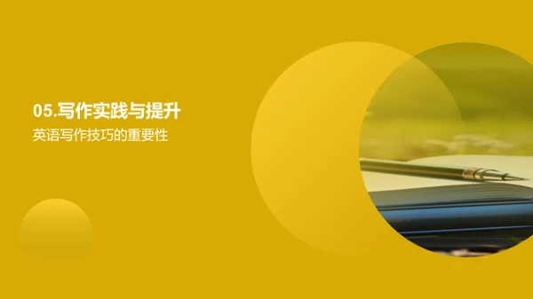 英语写作精进之道