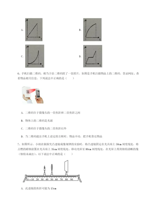 滚动提升练习四川绵阳南山中学双语学校物理八年级下册期末考试难点解析B卷（详解版）.docx