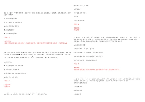 2022年11月2022北京协和医院应届毕业生招聘管理类考试参考题库带答案解析