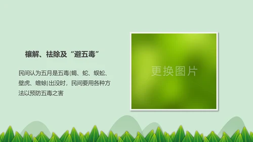 中国风端午节介绍粽子赛龙舟端午风俗简介PPT模板