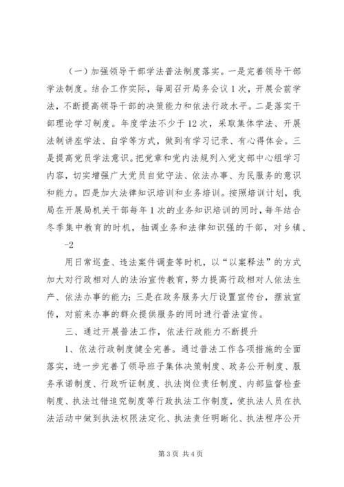 滨河小学“七五”普法中期自查情况汇报 (3).docx