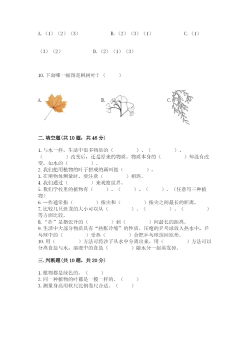 教科版一年级上册科学期末测试卷含下载答案.docx