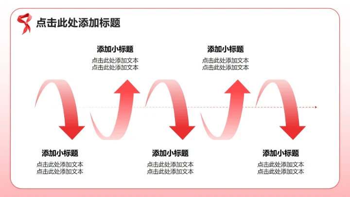 红色3D卡通风少先队员竞选自我介绍PPT模板