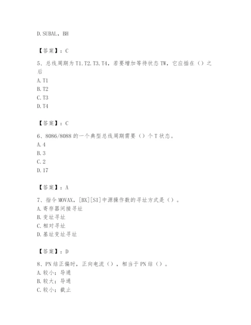 2024年国家电网招聘之自动控制类题库及1套参考答案.docx