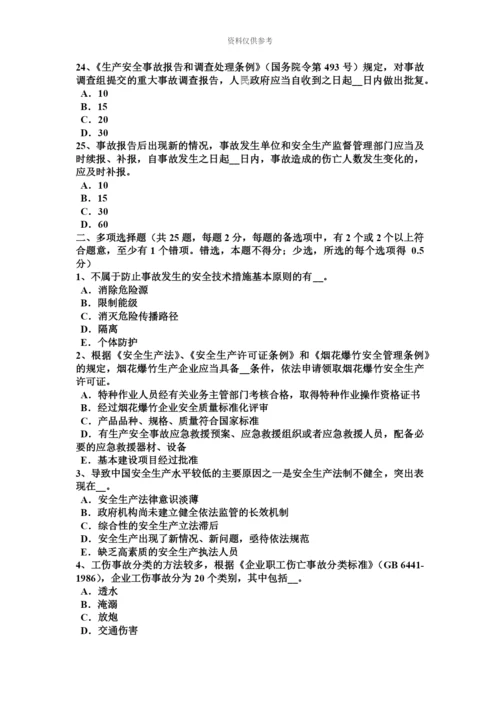 上半年天津安全工程师安全生产法消防组织的规定考试试卷.docx