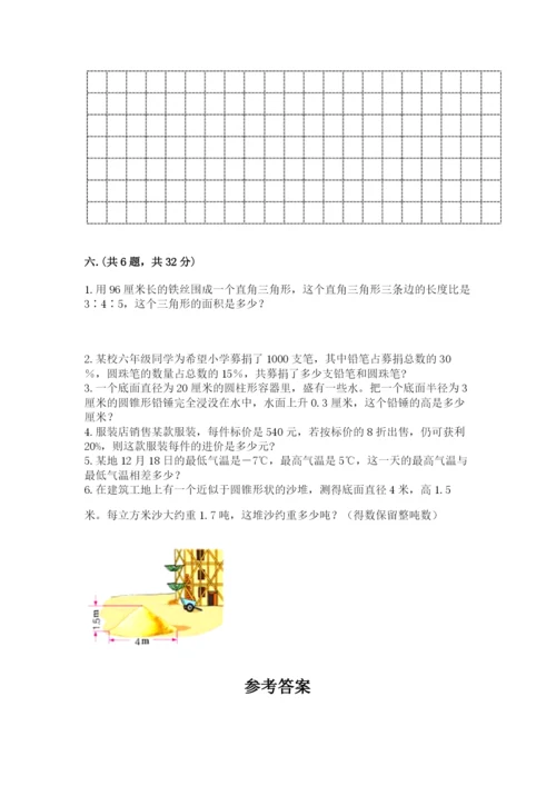 青岛版数学小升初模拟试卷含答案【能力提升】.docx