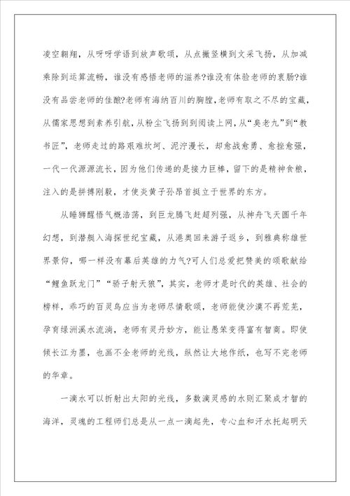立德树人培育时代新人心得体会最新5篇