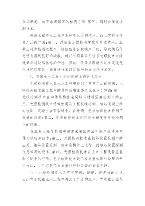 函授本科论文格式精编.docx