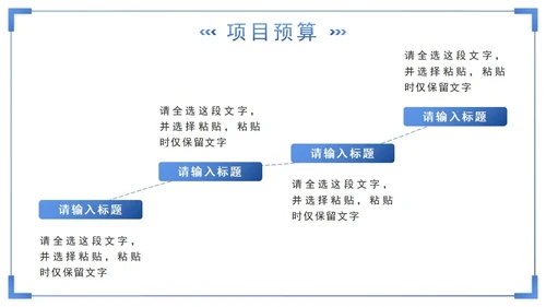 蓝色实景渐变工程建设项目方案PPT模板