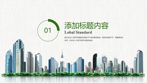 时尚房地产开发营销方案ppt模板