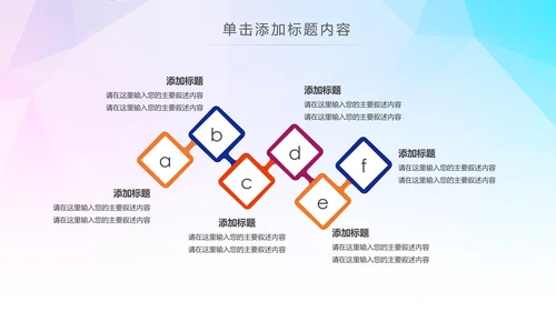 爱心慈善关爱老人关爱空巢老人PPT模板