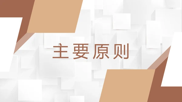危机公关成功案例PPT课件模板