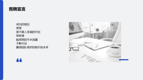 蓝灰色创意个人职场求职简历PPT模板