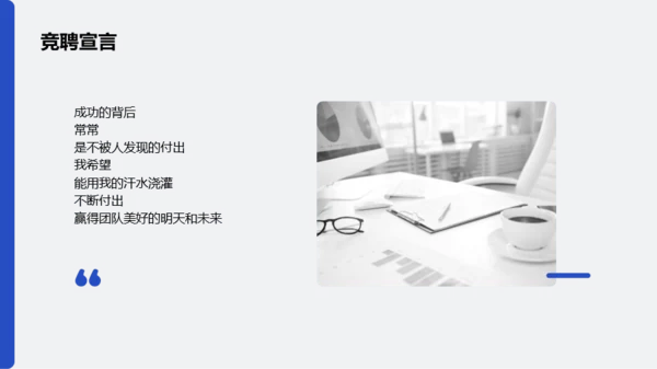 蓝灰色创意个人职场求职简历PPT模板