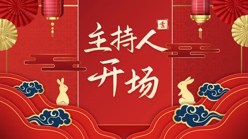 国风传统插画喜庆中式婚礼PPT模板