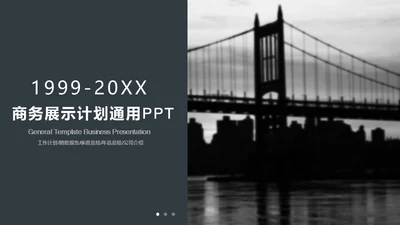 现代欧美风沉重感觉的商务展示通用PPT模板