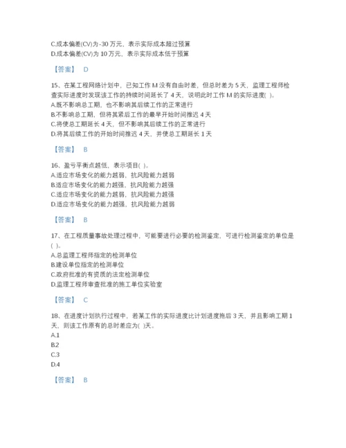 2022年全国设备监理师之质量投资进度控制提升模拟题库及一套完整答案.docx