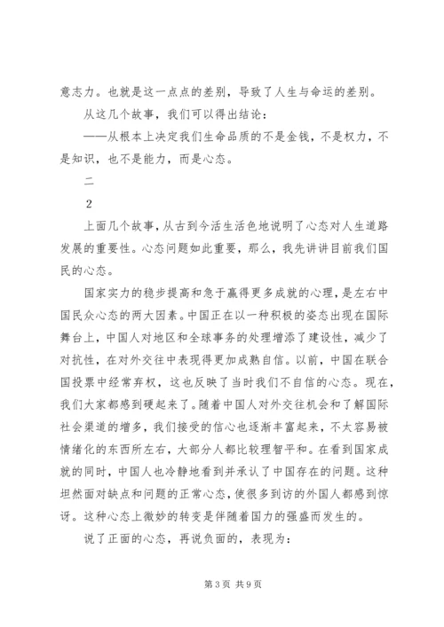 任继才党课党员讲党课范文合集.docx