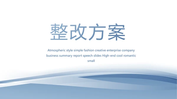 蓝色简约警务工作总结汇报计划动态PPT模板